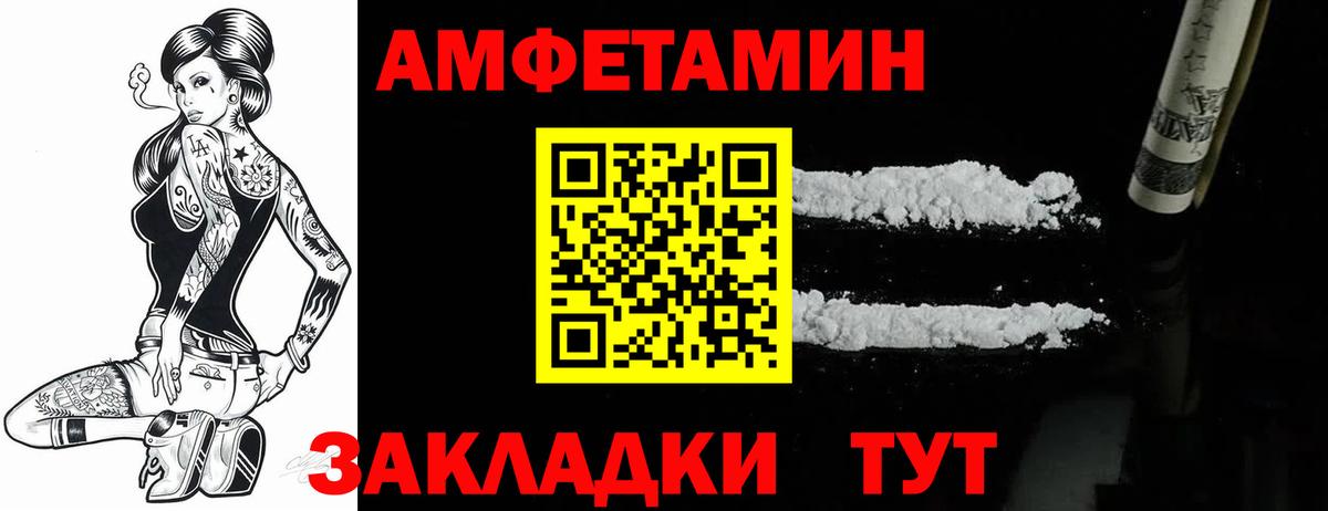 АМФЕТАМИН Розовый Магнитогорск