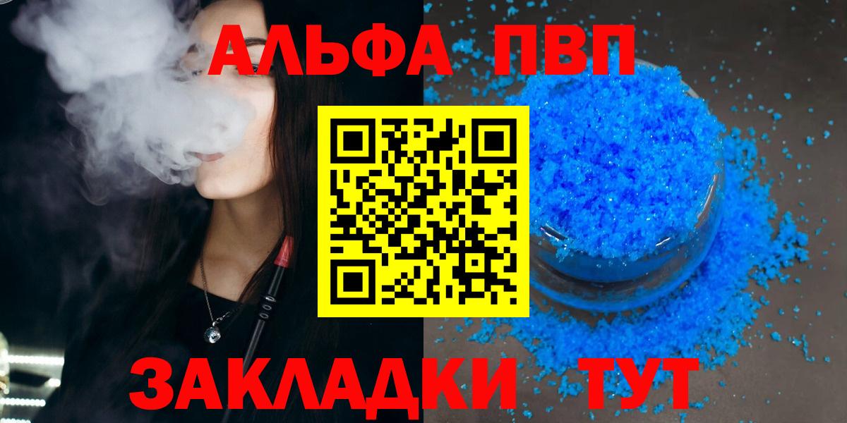 Alpha-PVP мука Магнитогорск