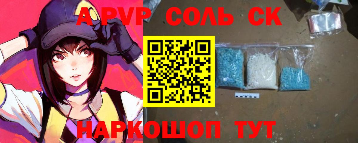 Alfa_PVP кристаллы  Вход с VPN  наркотики  Магнитогорск  Альфа ПВП СК  Alfa_PVP VHQ 