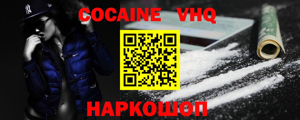 Cocaine 98%  Вход с VPN  Cocaine Колумбийский  Магнитогорск 
