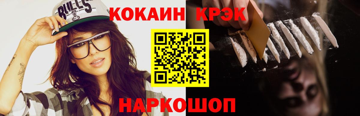 Cocaine VHQ Магнитогорск