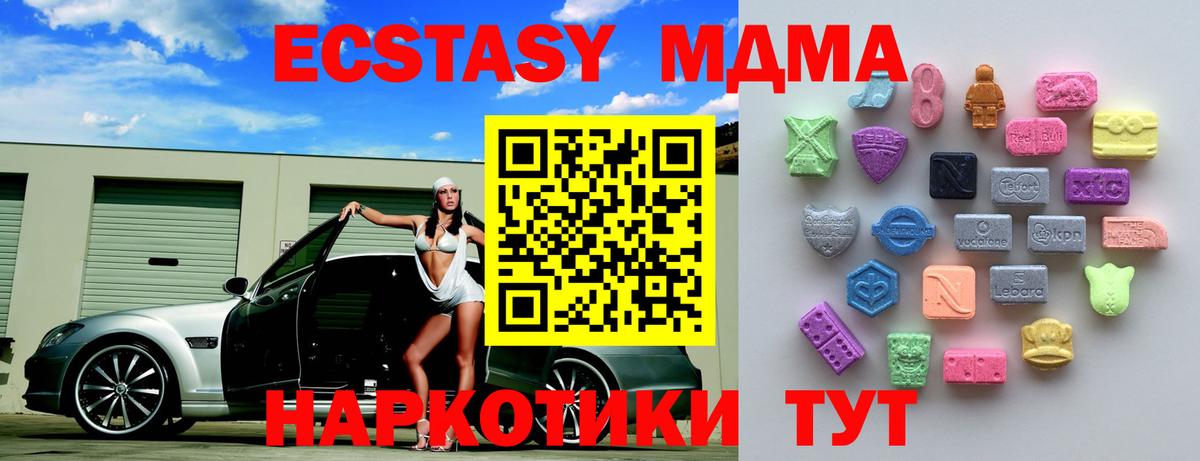 Ecstasy VHQ  Вход с VPN  ЭКСТАЗИ круглые  Экстази  Магнитогорск 