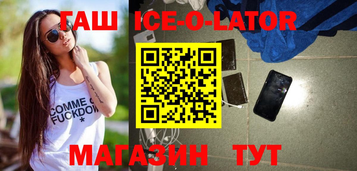 ГАШ Изолятор Магнитогорск