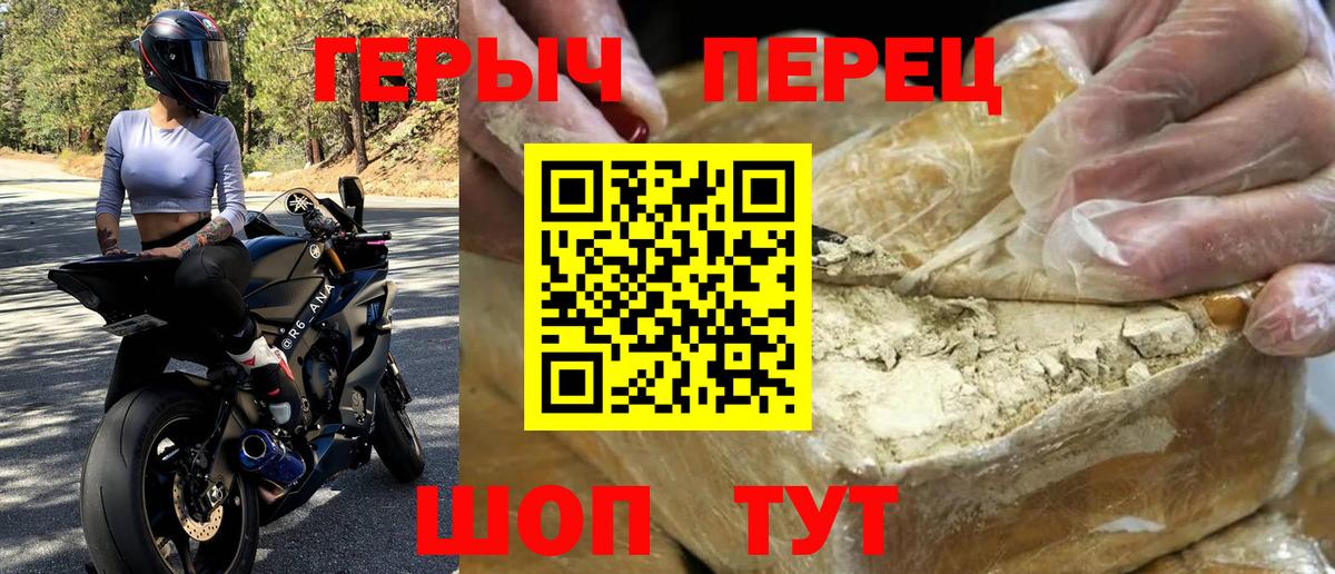 Героин белый  Вход с VPN  Магнитогорск 