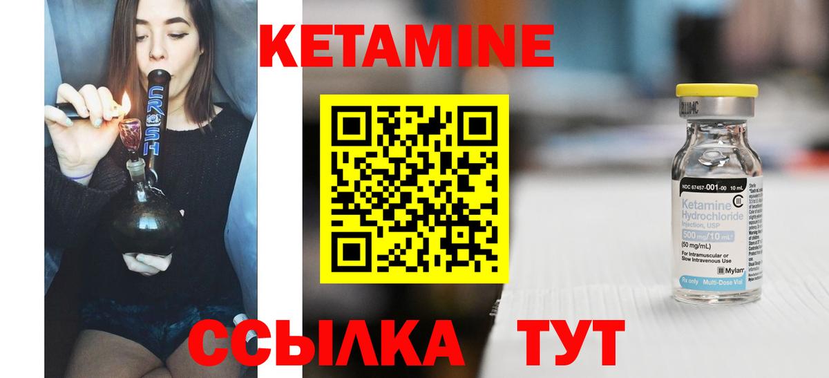 маркетплейс формула  КЕТАМИН VHQ  Вход с VPN  Магнитогорск 
