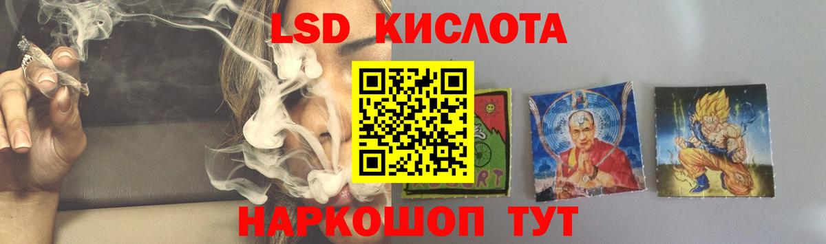 ОМГ ОМГ зеркало  LSD-25 экстази  LSD-25 экстази кислота  Вход с VPN  Лсд 25 экстази кислота  Магнитогорск 