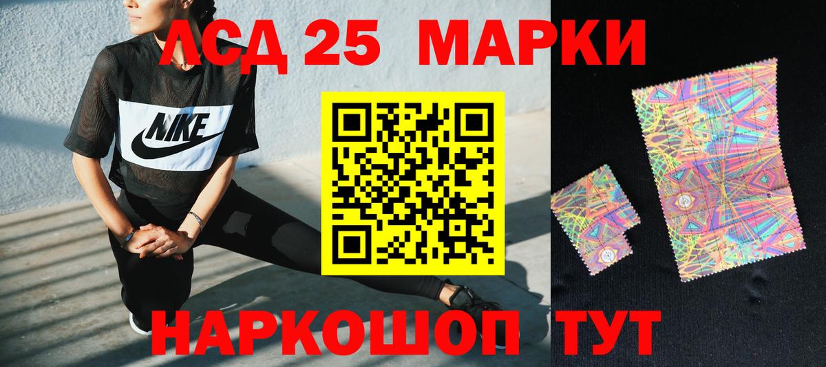LSD-25 экстази кислота Магнитогорск