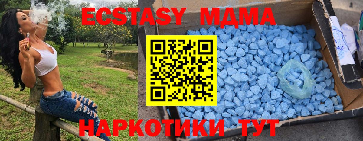 МДМА crystal Магнитогорск
