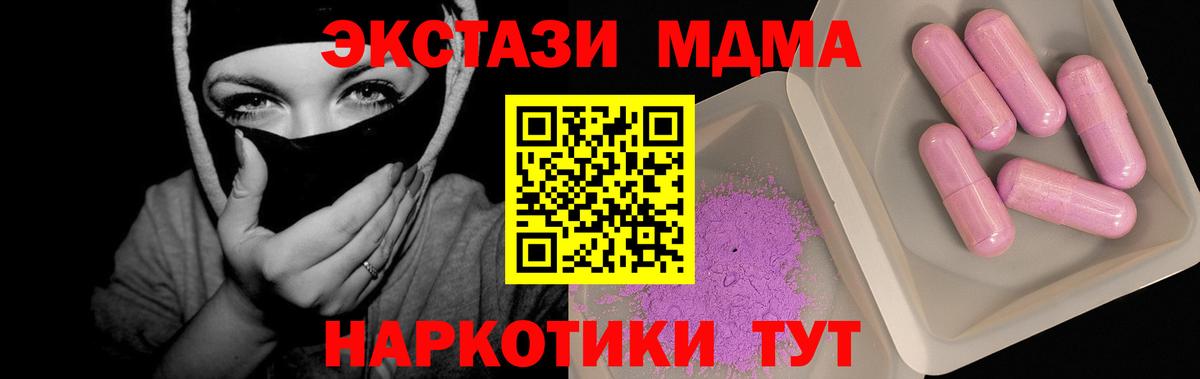 Магнитогорск  MDMA VHQ  Вход с VPN  MDMA кристаллы 