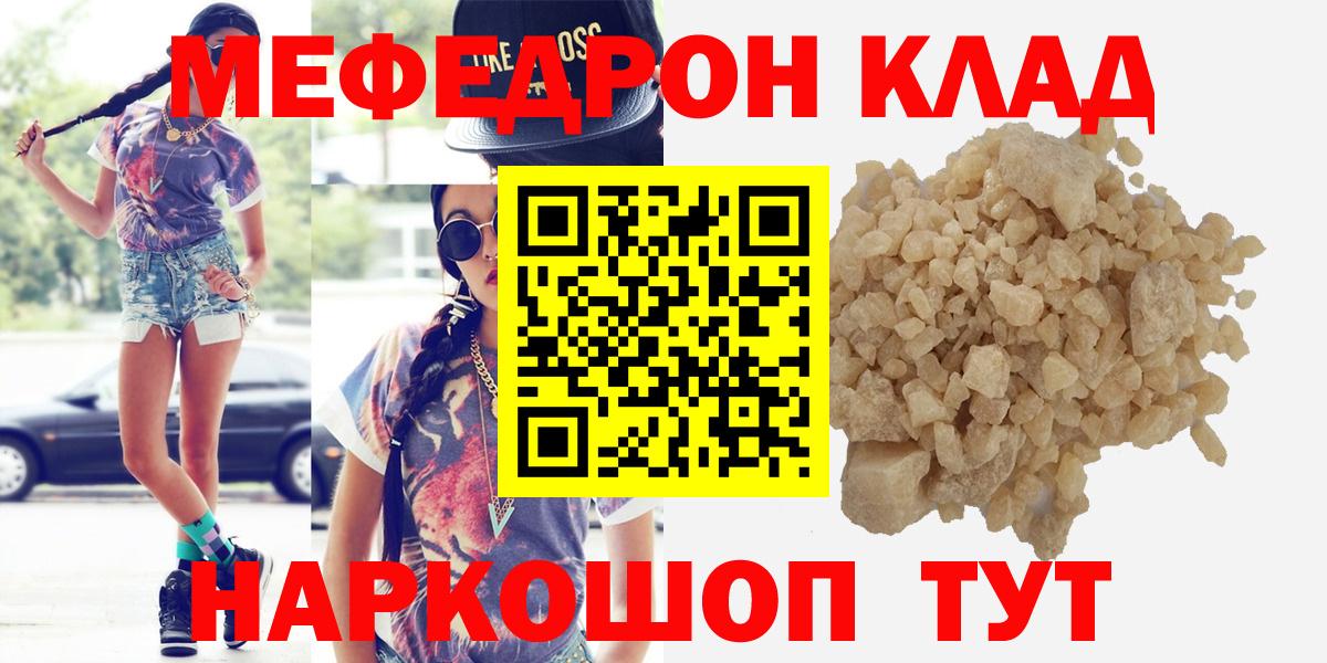 Магнитогорск  МЕФ  Мефедрон мяу мяу  Вход с VPN  Меф VHQ 