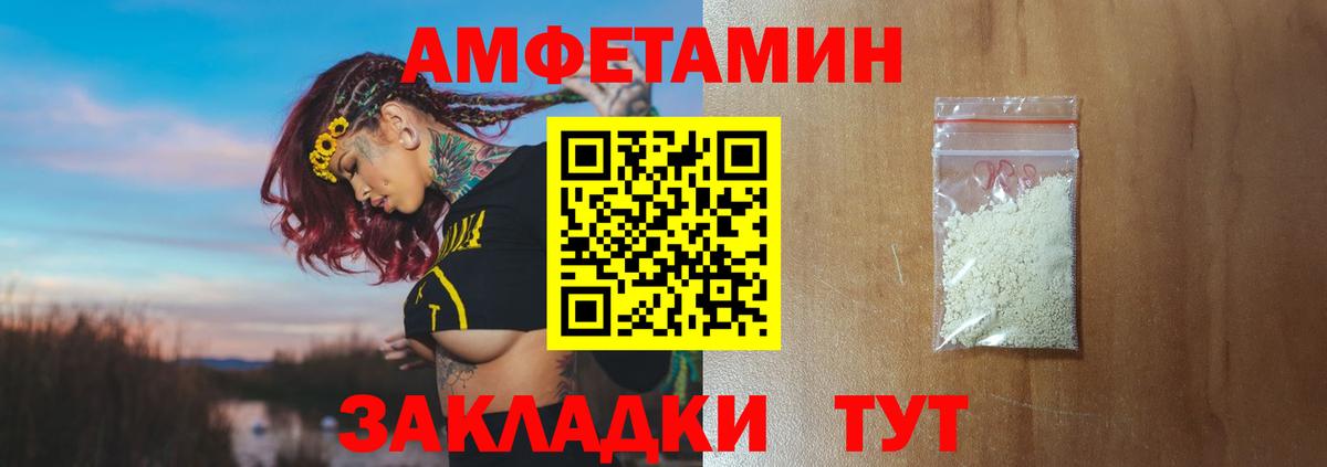 Первитин Methamphetamine  Вход с VPN  Первитин  Магнитогорск 